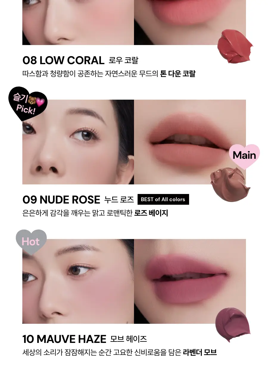 [슬기PICK] 오아드 실버퍼스 무스크림 립앤치크 15colors 상세페이지 22
